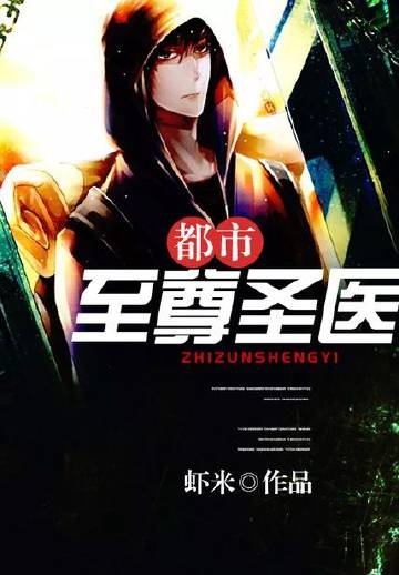花都至尊高手