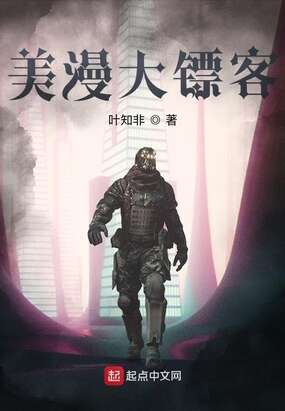 美漫大镖客