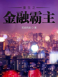 重生之我是大空头