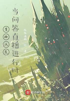 霍格沃茨：当问答直播进行时